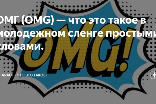 Кракен зайти
