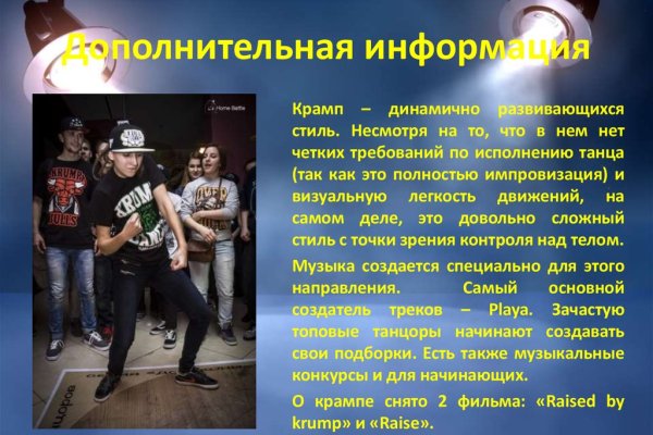 Как найти сайт кракен