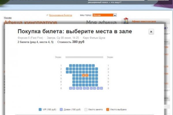 Kraken зеркало стор