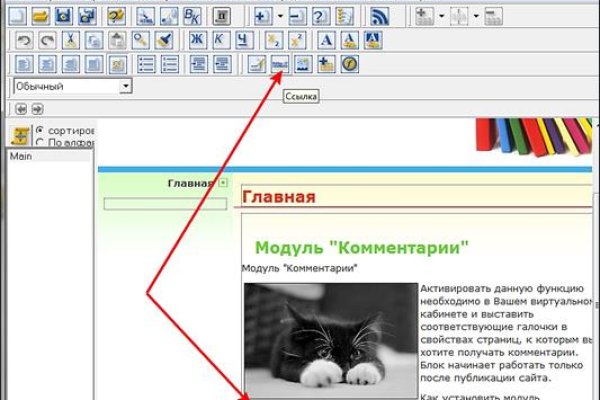 Где найти рабочую ссылку кракен