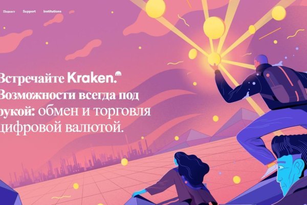 Kraken зеркала gigageek ru