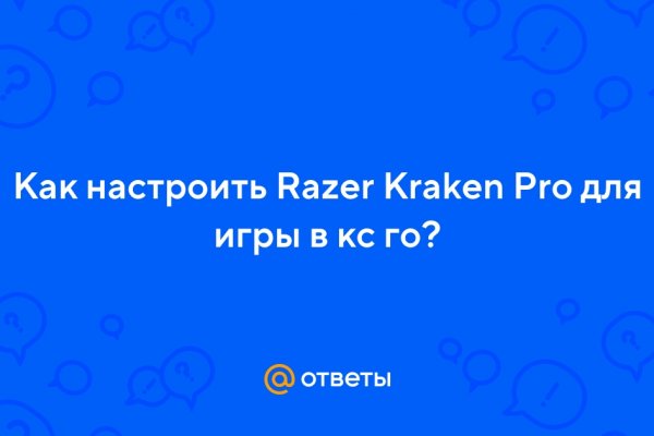 Kraken официальный сайт зеркало