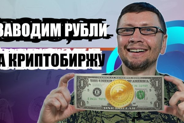 Даркнет маркет кракен onion