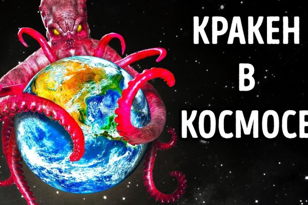 Не входит в кракен пользователь не найден